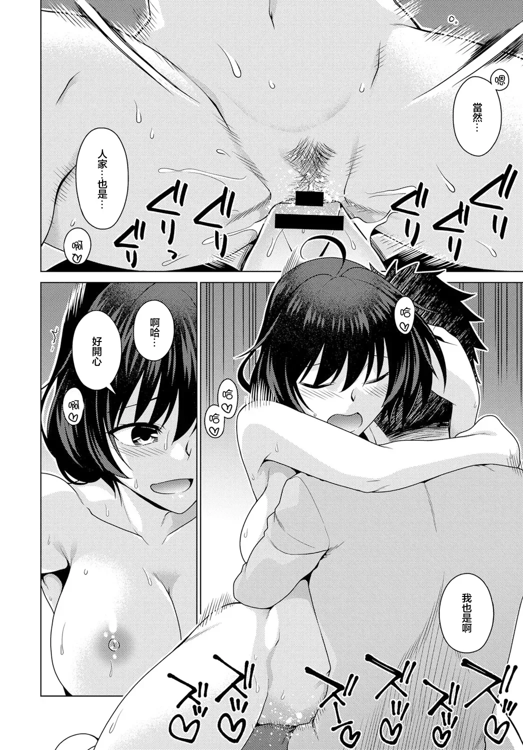 [Miyashiro Sousuke] Inaka ni Komorou | 宅在鄉下 Fhentai - Page 20