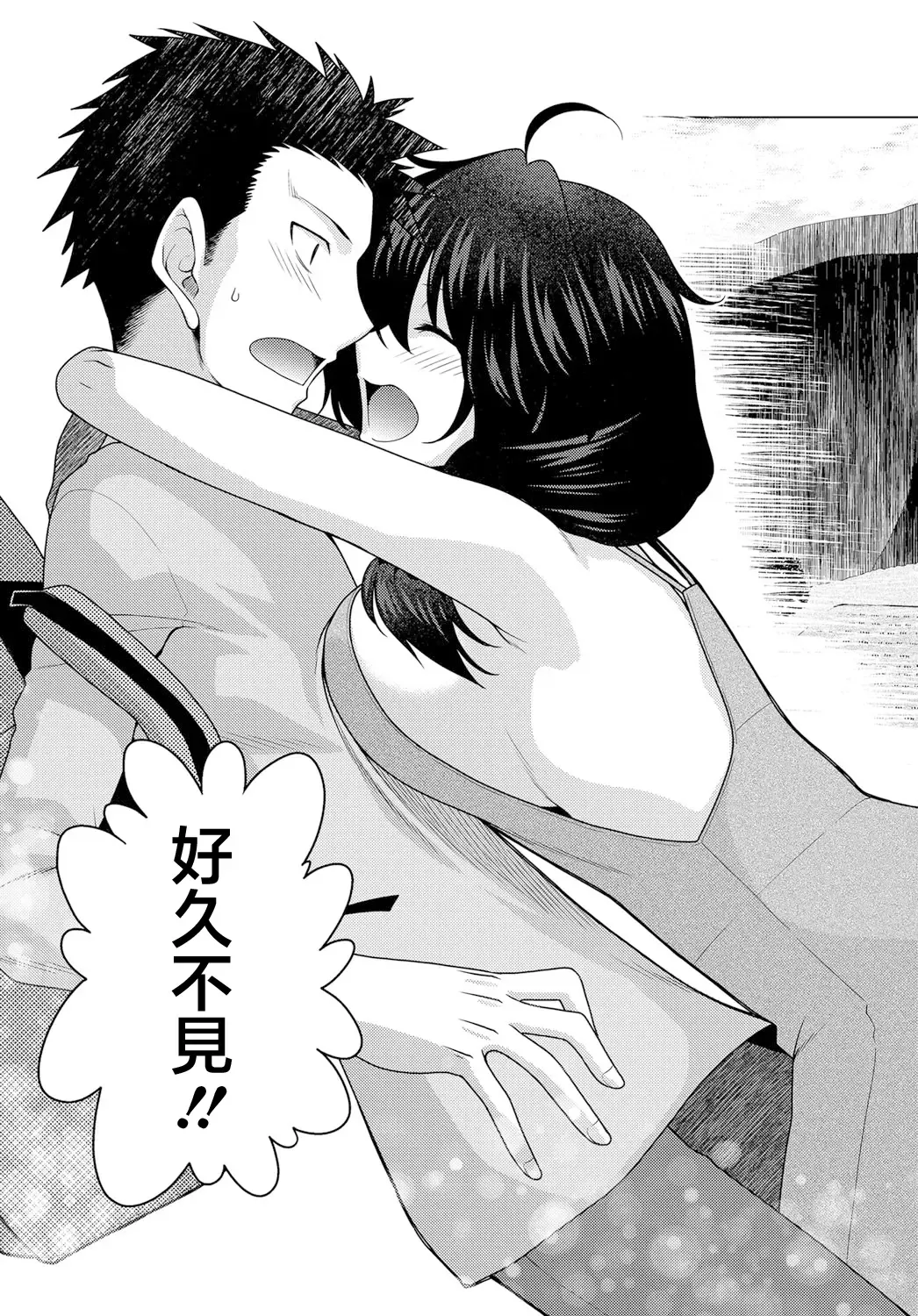 [Miyashiro Sousuke] Inaka ni Komorou | 宅在鄉下 Fhentai - Page 3