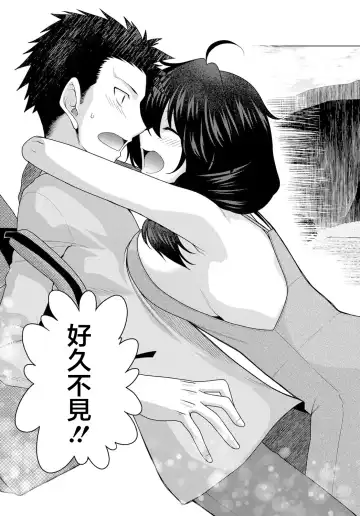 [Miyashiro Sousuke] Inaka ni Komorou | 宅在鄉下 Fhentai - Page 3