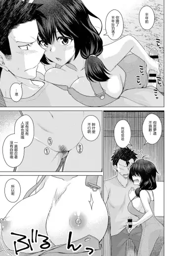 [Miyashiro Sousuke] Inaka ni Komorou | 宅在鄉下 Fhentai - Page 5