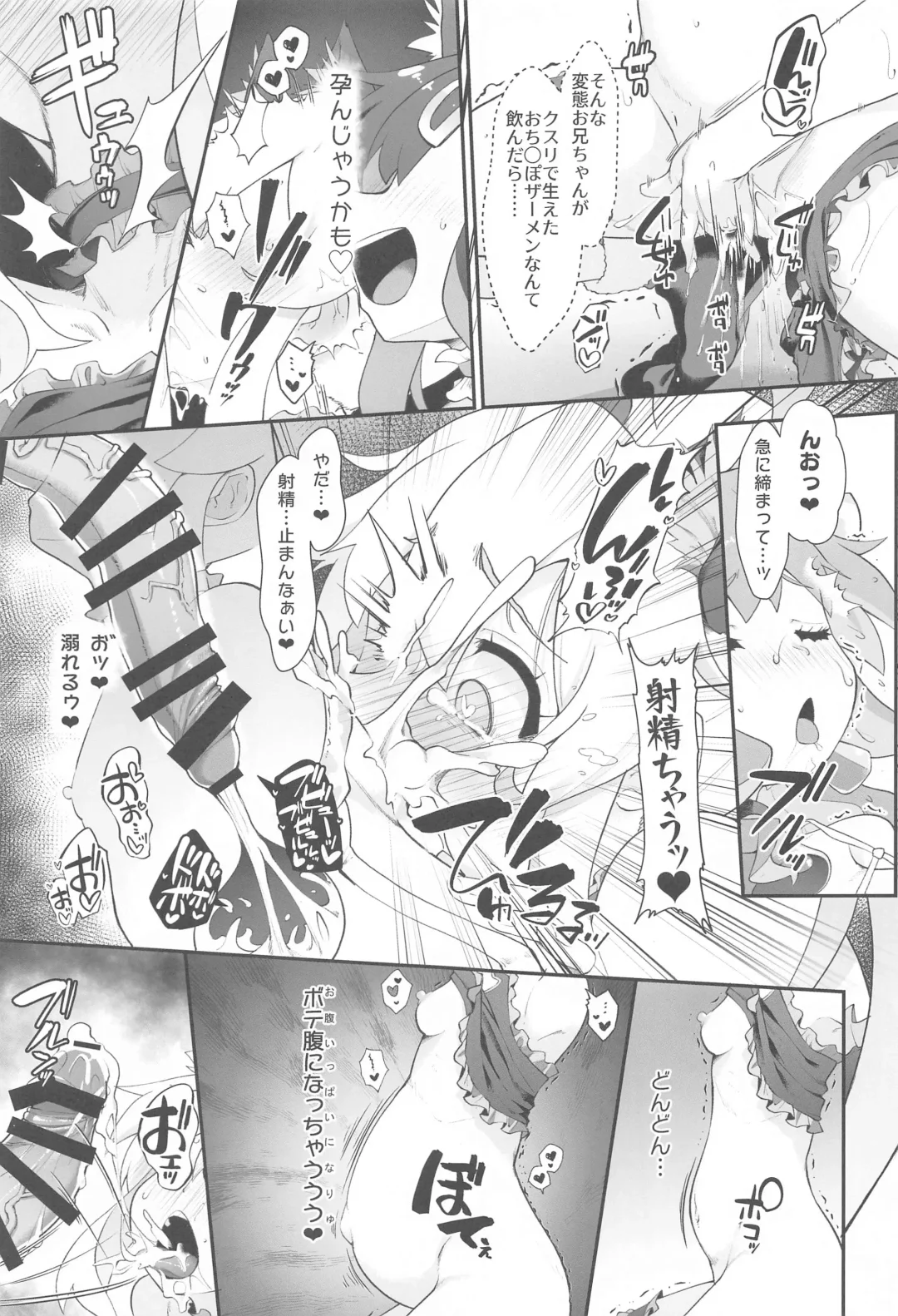 [Nekono Matatabi] Onii-chan ga Ikenai Musume ni Nacchatta node Kore de Oshimai ni Suru Koto ni Shita Fhentai - Page 10