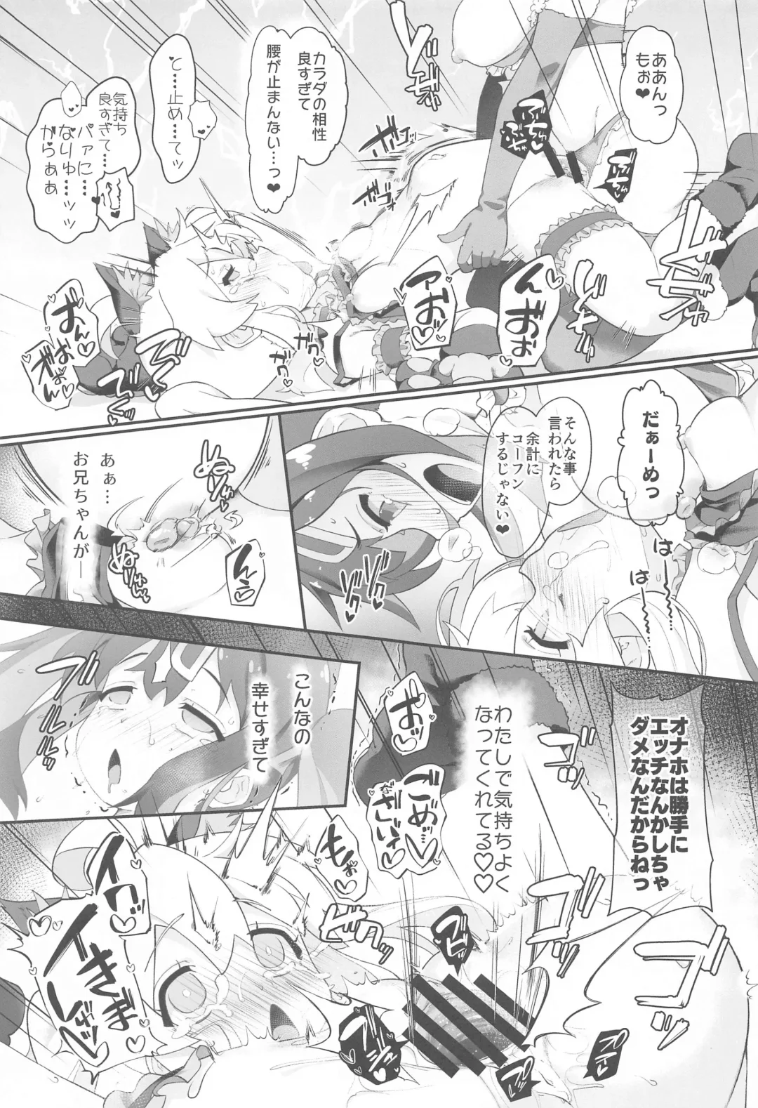 [Nekono Matatabi] Onii-chan ga Ikenai Musume ni Nacchatta node Kore de Oshimai ni Suru Koto ni Shita Fhentai - Page 14