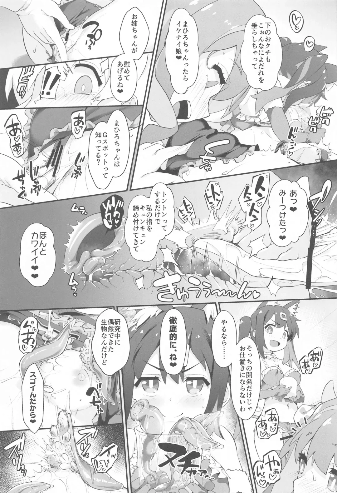 [Nekono Matatabi] Onii-chan ga Ikenai Musume ni Nacchatta node Kore de Oshimai ni Suru Koto ni Shita Fhentai - Page 6