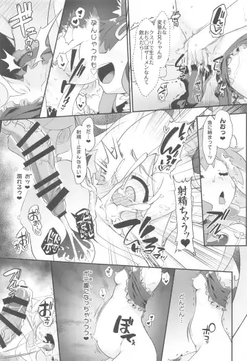 [Nekono Matatabi] Onii-chan ga Ikenai Musume ni Nacchatta node Kore de Oshimai ni Suru Koto ni Shita Fhentai - Page 10