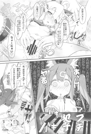 [Nekono Matatabi] Onii-chan ga Ikenai Musume ni Nacchatta node Kore de Oshimai ni Suru Koto ni Shita Fhentai - Page 12