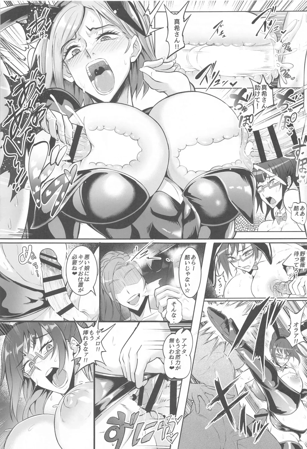 [Puripuri Jet] Jujutsu Shoujo 2.0 Fhentai - Page 20