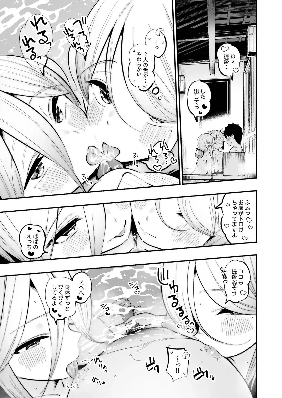 [Suzuki Toto] Yamakaze & Umikaze-nee to Onsen Ryokan de Shimai Donburi Kozukuri Sex Fhentai - Page 10