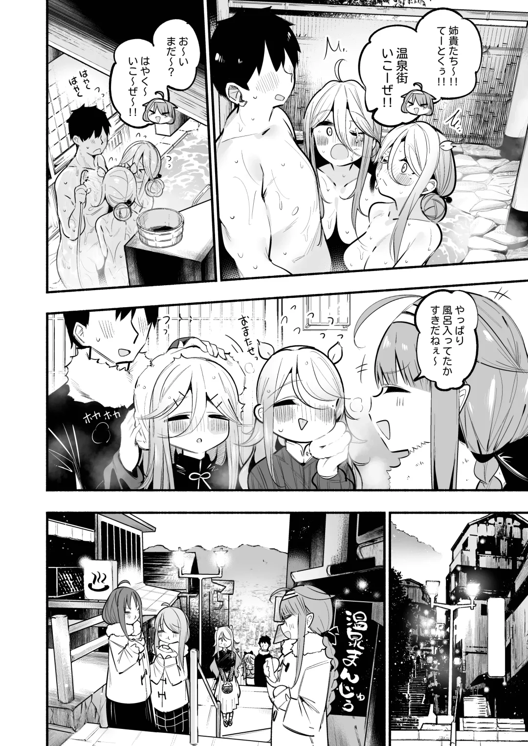 [Suzuki Toto] Yamakaze & Umikaze-nee to Onsen Ryokan de Shimai Donburi Kozukuri Sex Fhentai - Page 13