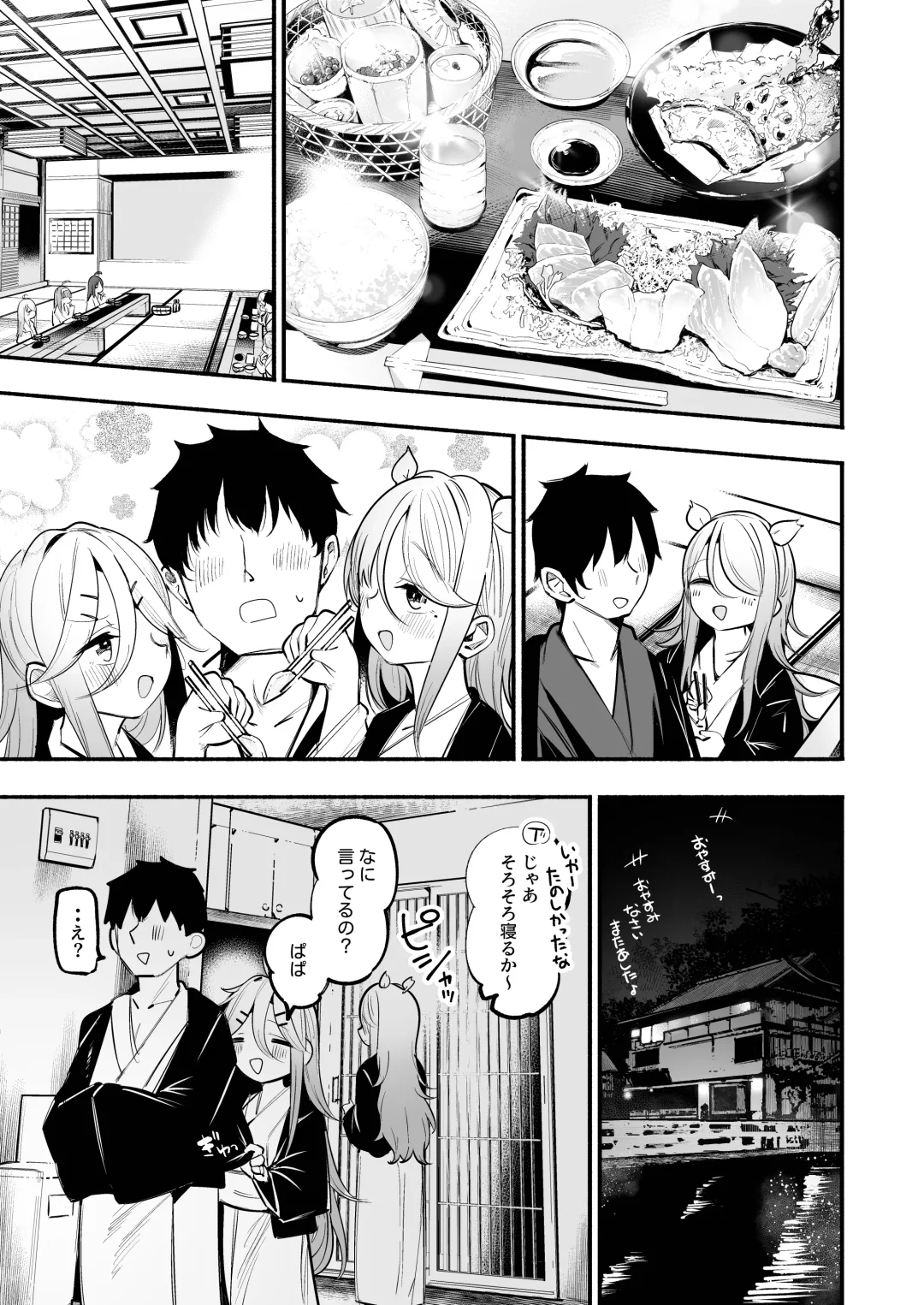 [Suzuki Toto] Yamakaze & Umikaze-nee to Onsen Ryokan de Shimai Donburi Kozukuri Sex Fhentai - Page 14