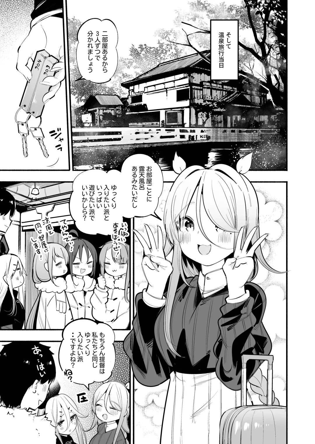 [Suzuki Toto] Yamakaze & Umikaze-nee to Onsen Ryokan de Shimai Donburi Kozukuri Sex Fhentai - Page 4