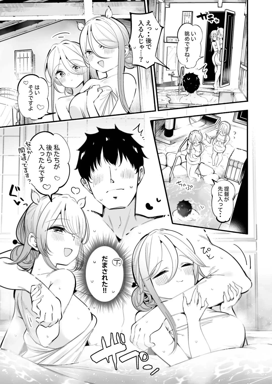 [Suzuki Toto] Yamakaze & Umikaze-nee to Onsen Ryokan de Shimai Donburi Kozukuri Sex Fhentai - Page 6