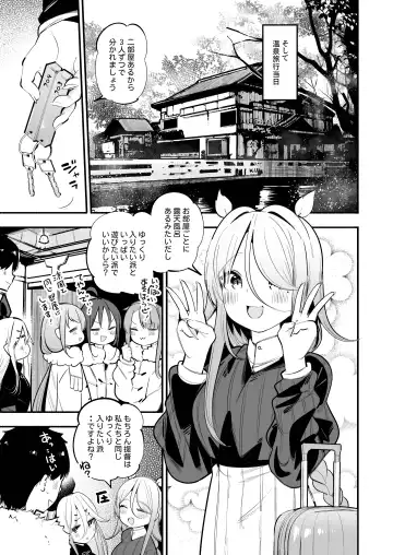 [Suzuki Toto] Yamakaze & Umikaze-nee to Onsen Ryokan de Shimai Donburi Kozukuri Sex Fhentai - Page 4