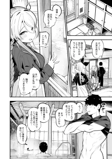 [Suzuki Toto] Yamakaze & Umikaze-nee to Onsen Ryokan de Shimai Donburi Kozukuri Sex Fhentai - Page 5