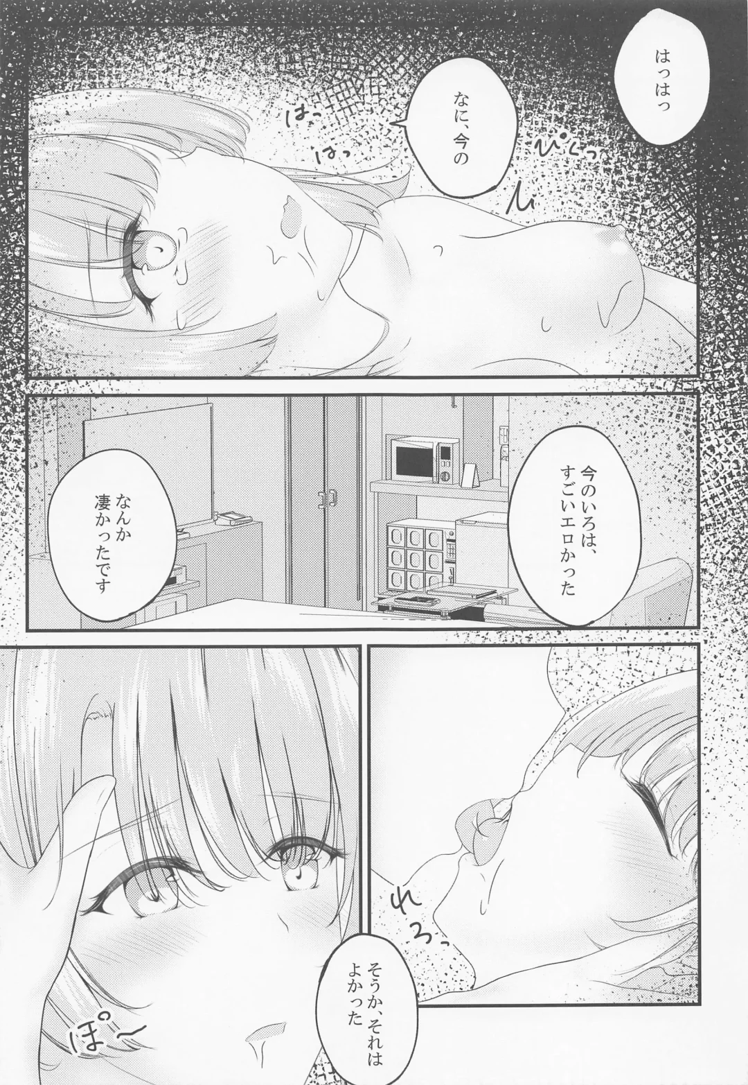 [Shirakawa Yoka] Irohasu ga Deredere de Kanchigai Shisou 3.5 Fhentai - Page 16