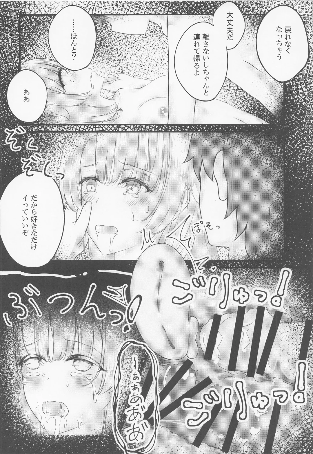 [Shirakawa Yoka] Irohasu ga Deredere de Kanchigai Shisou 3.5 Fhentai - Page 21