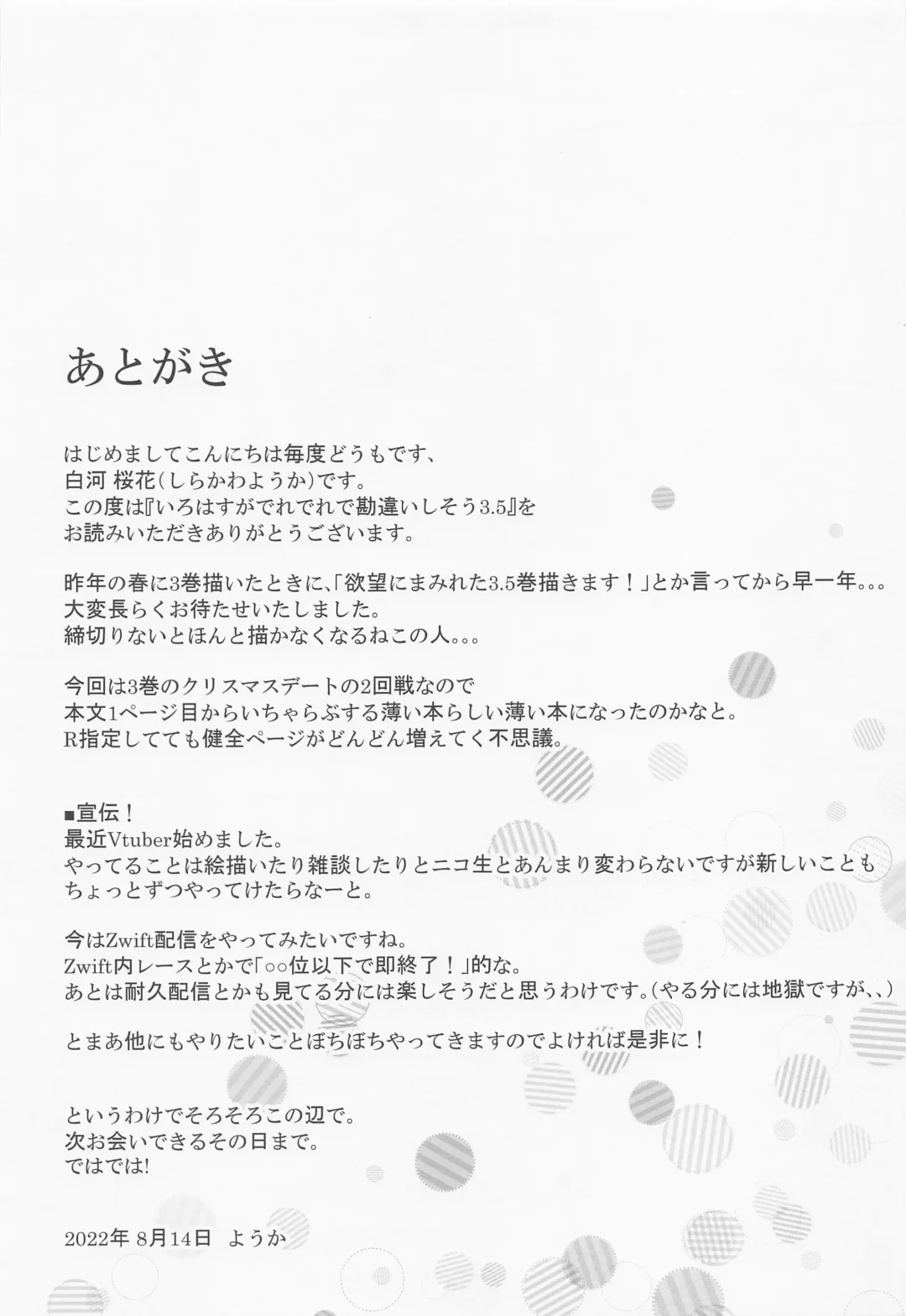 [Shirakawa Yoka] Irohasu ga Deredere de Kanchigai Shisou 3.5 Fhentai - Page 26