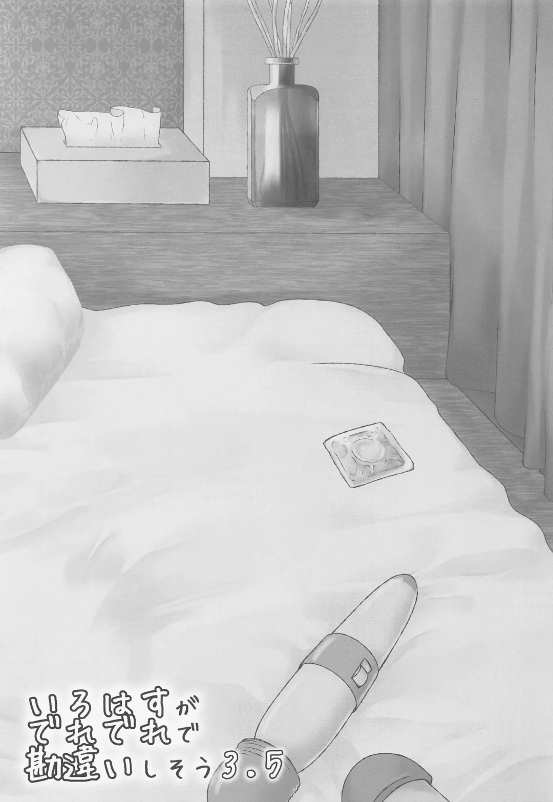 [Shirakawa Yoka] Irohasu ga Deredere de Kanchigai Shisou 3.5 Fhentai - Page 4