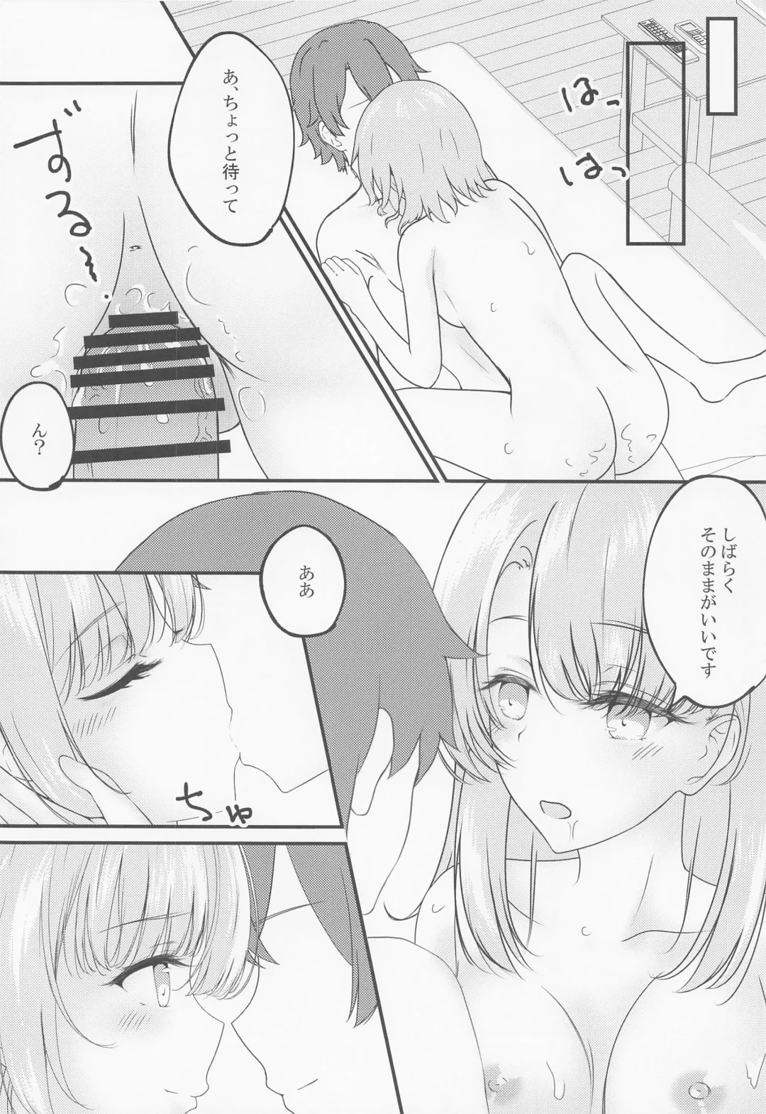 [Shirakawa Yoka] Irohasu ga Deredere de Kanchigai Shisou 3.5 Fhentai - Page 5