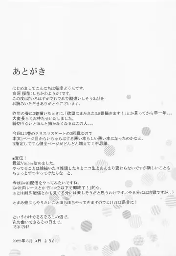 [Shirakawa Yoka] Irohasu ga Deredere de Kanchigai Shisou 3.5 Fhentai - Page 26