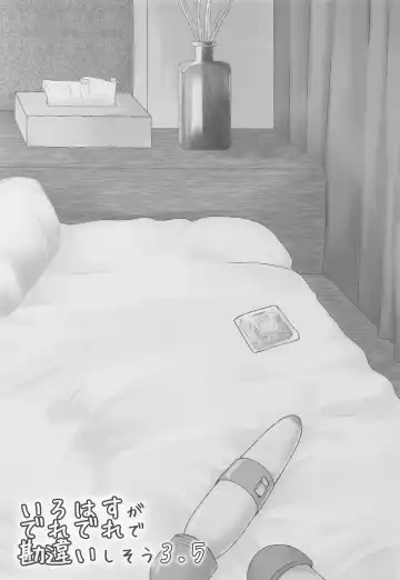 [Shirakawa Yoka] Irohasu ga Deredere de Kanchigai Shisou 3.5 Fhentai - Page 4