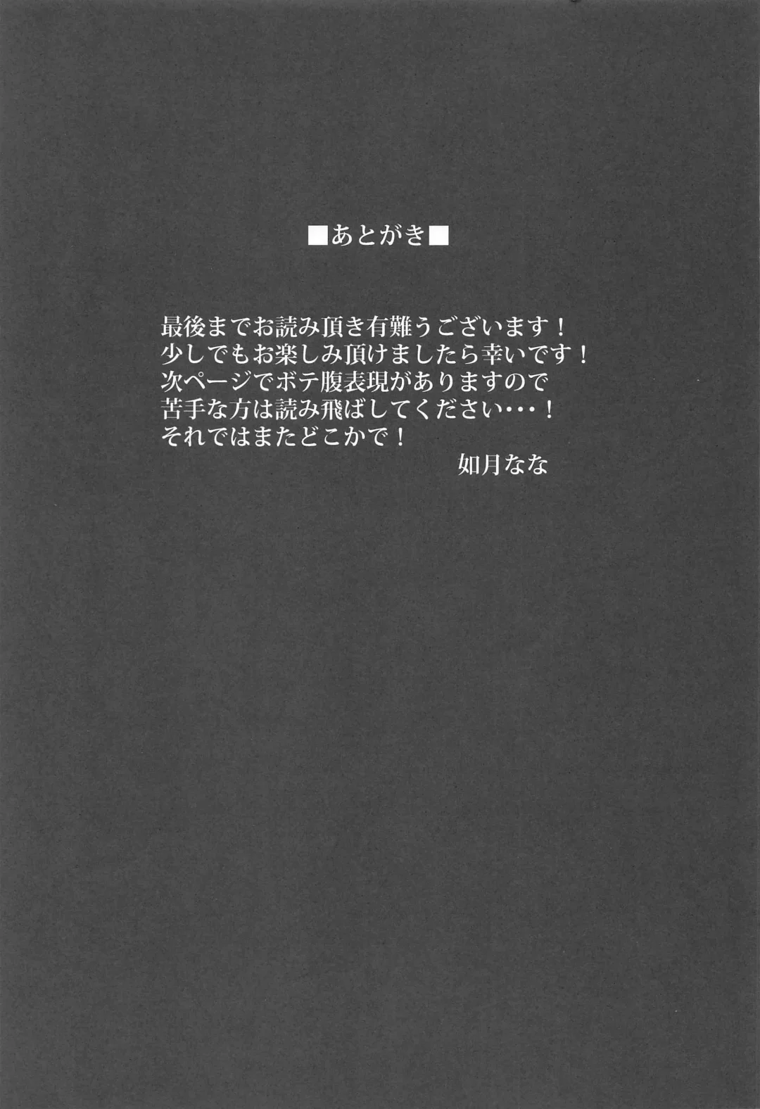 [Kisaragi Nana] Kemomimi Joou to Cos Ecchi Fhentai - Page 20