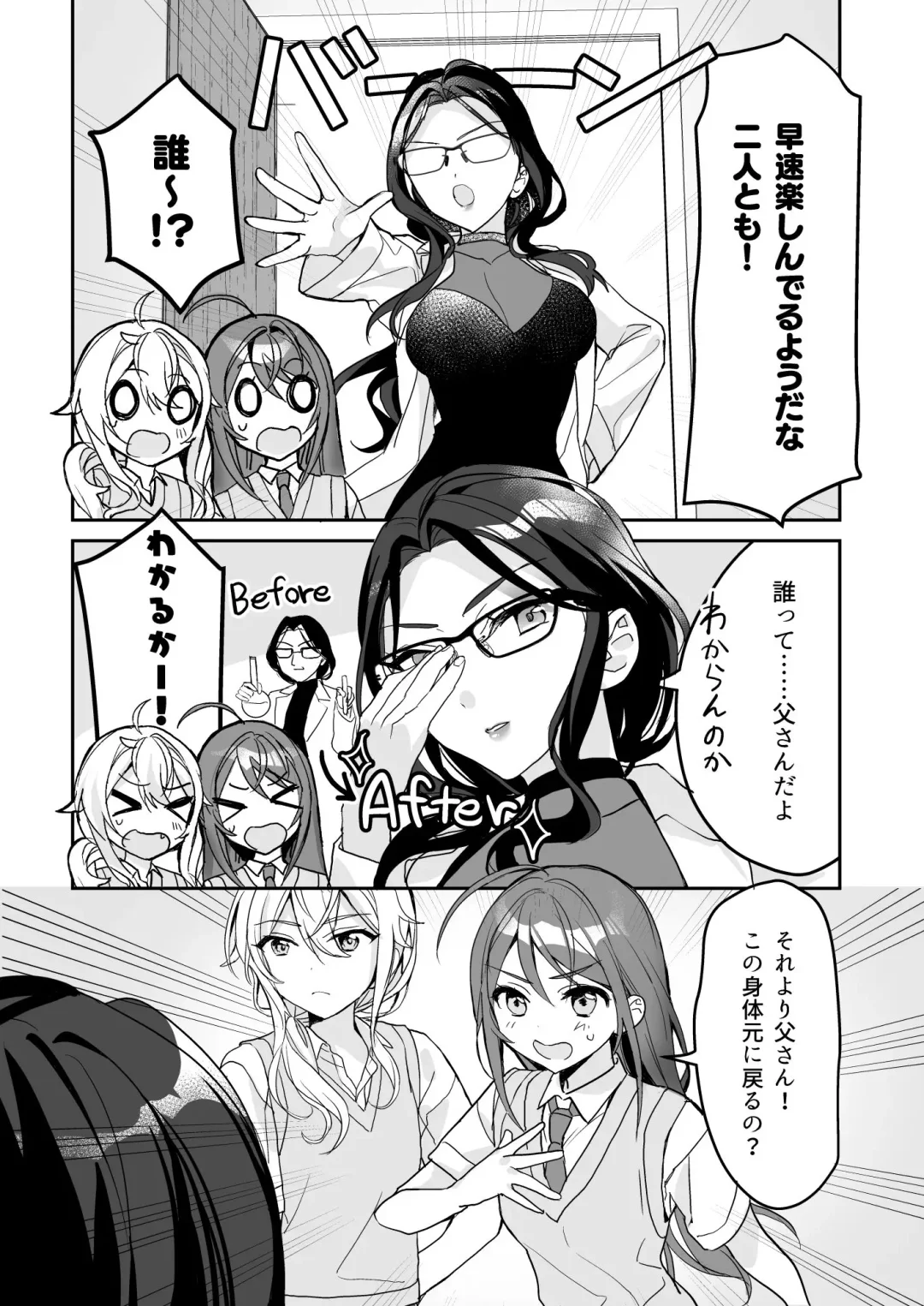 [Kagamino Mochiko] TS Kyoudai Fhentai - Page 15