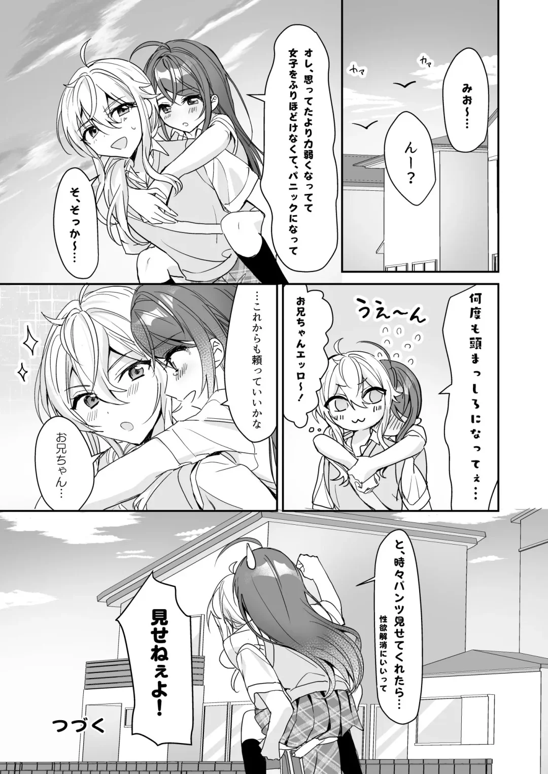 [Kagamino Mochiko] TS Kyoudai Fhentai - Page 34