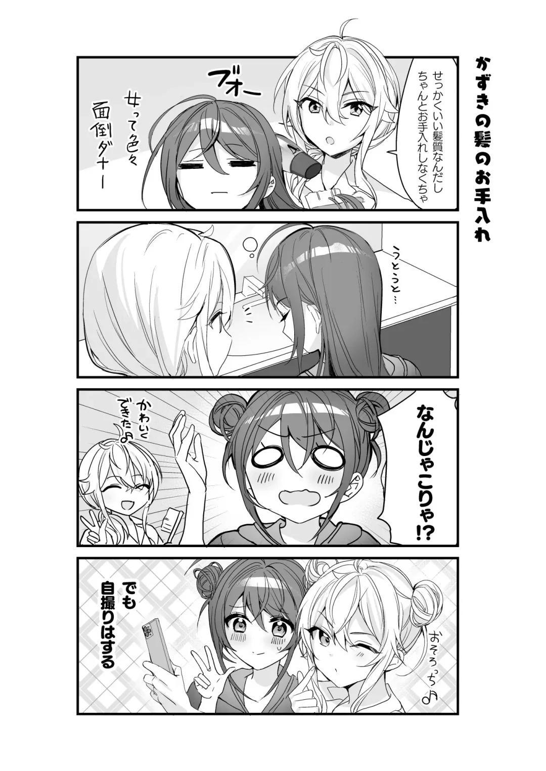 [Kagamino Mochiko] TS Kyoudai Fhentai - Page 37