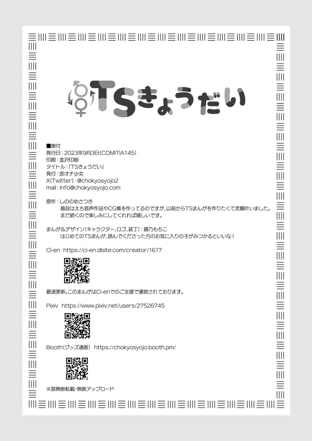 [Kagamino Mochiko] TS Kyoudai Fhentai - Page 39