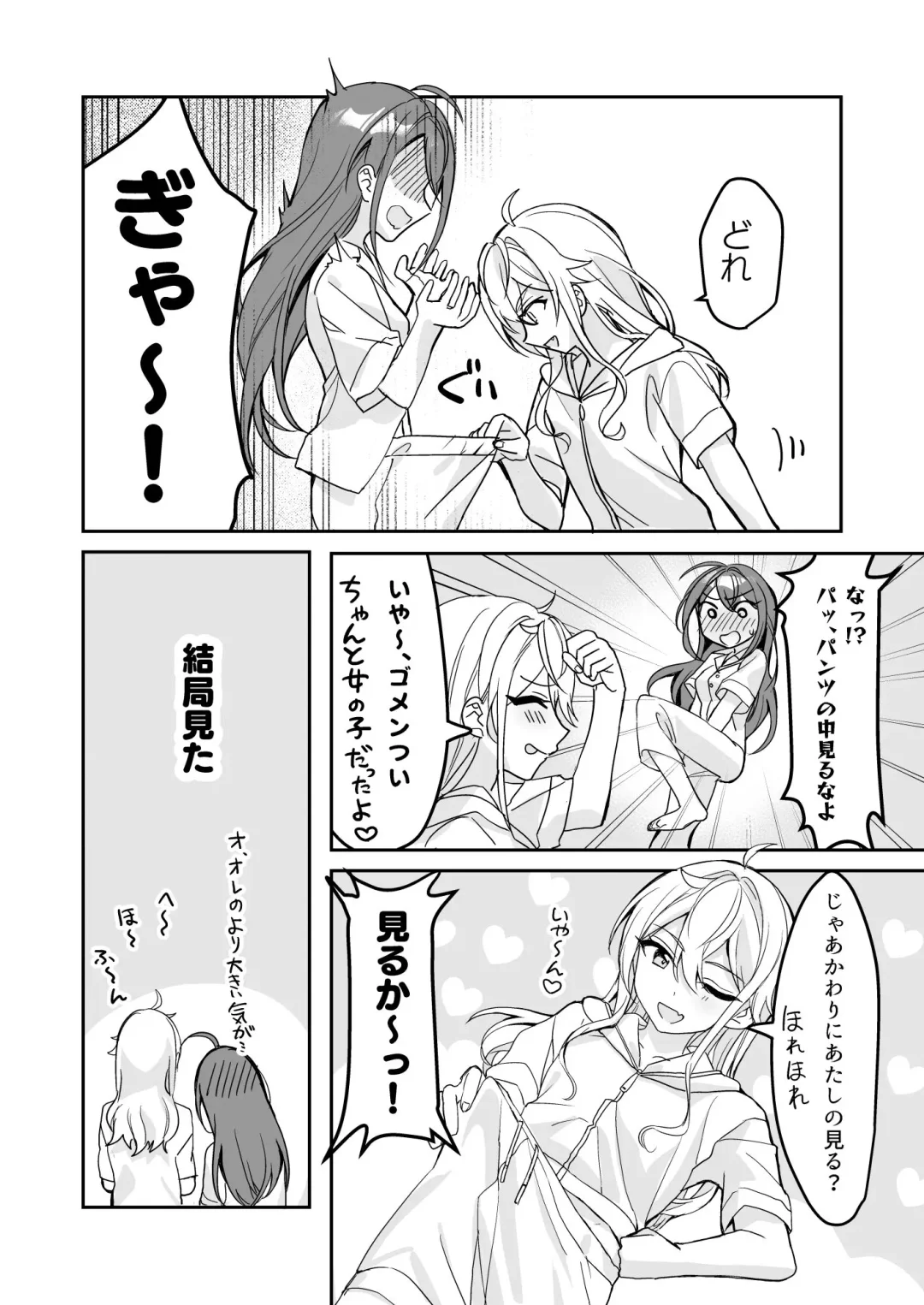 [Kagamino Mochiko] TS Kyoudai Fhentai - Page 9