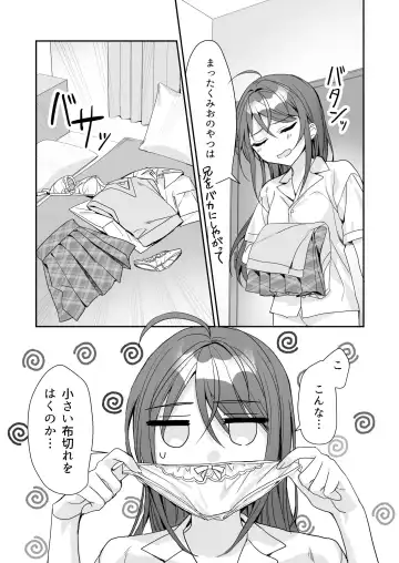 [Kagamino Mochiko] TS Kyoudai Fhentai - Page 12