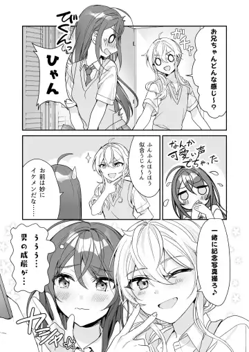 [Kagamino Mochiko] TS Kyoudai Fhentai - Page 14