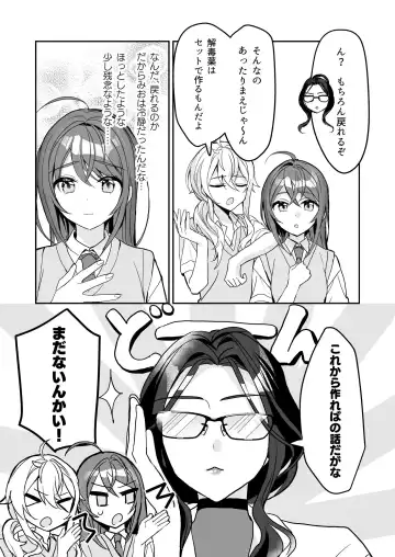 [Kagamino Mochiko] TS Kyoudai Fhentai - Page 16