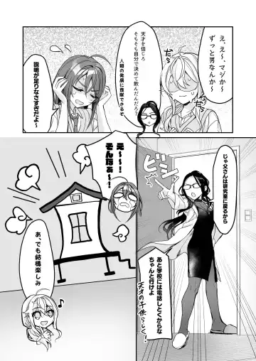 [Kagamino Mochiko] TS Kyoudai Fhentai - Page 17