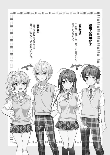 [Kagamino Mochiko] TS Kyoudai Fhentai - Page 2