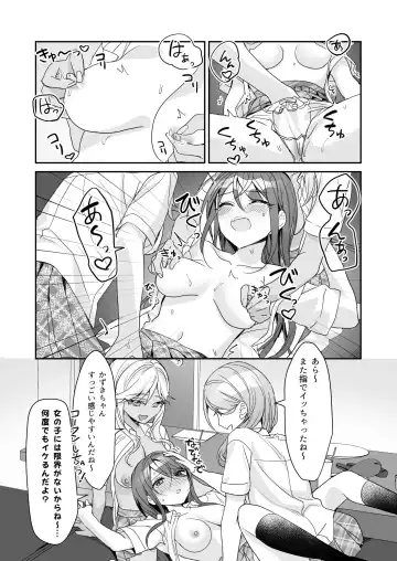 [Kagamino Mochiko] TS Kyoudai Fhentai - Page 27