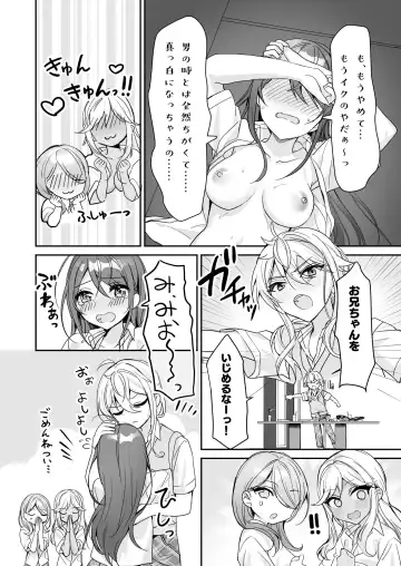 [Kagamino Mochiko] TS Kyoudai Fhentai - Page 32