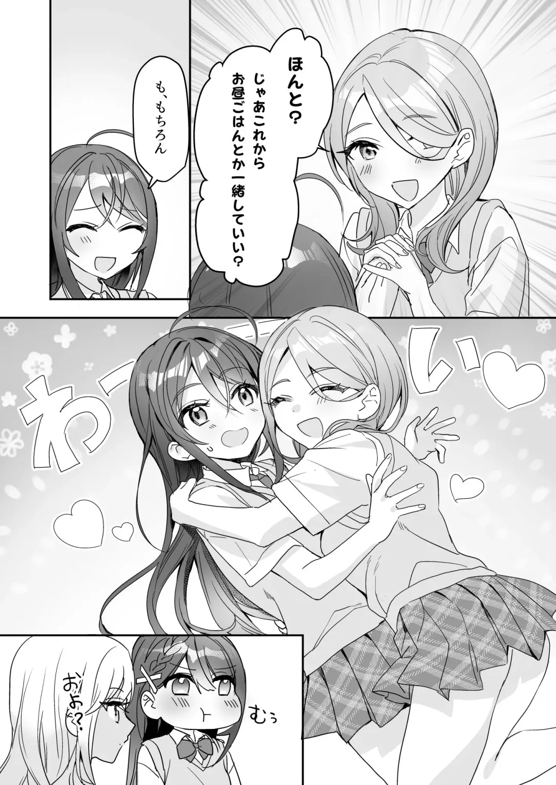 [Kagamino Mochiko] TS Kyoudai Fhentai - Page 12