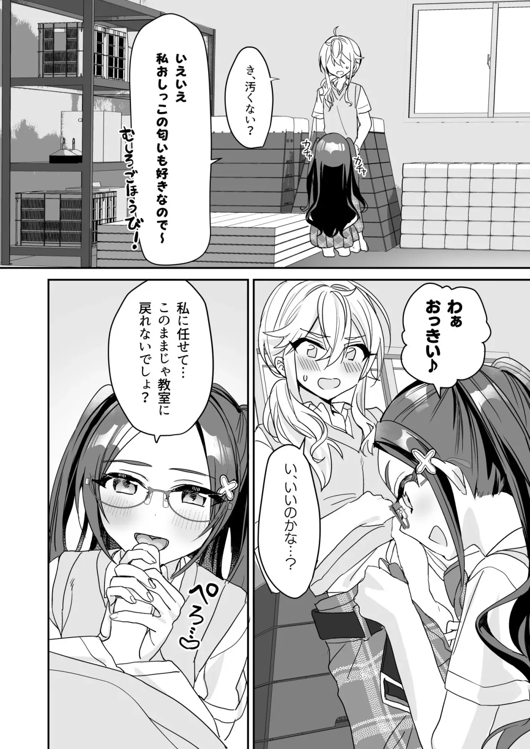 [Kagamino Mochiko] TS Kyoudai Fhentai - Page 19