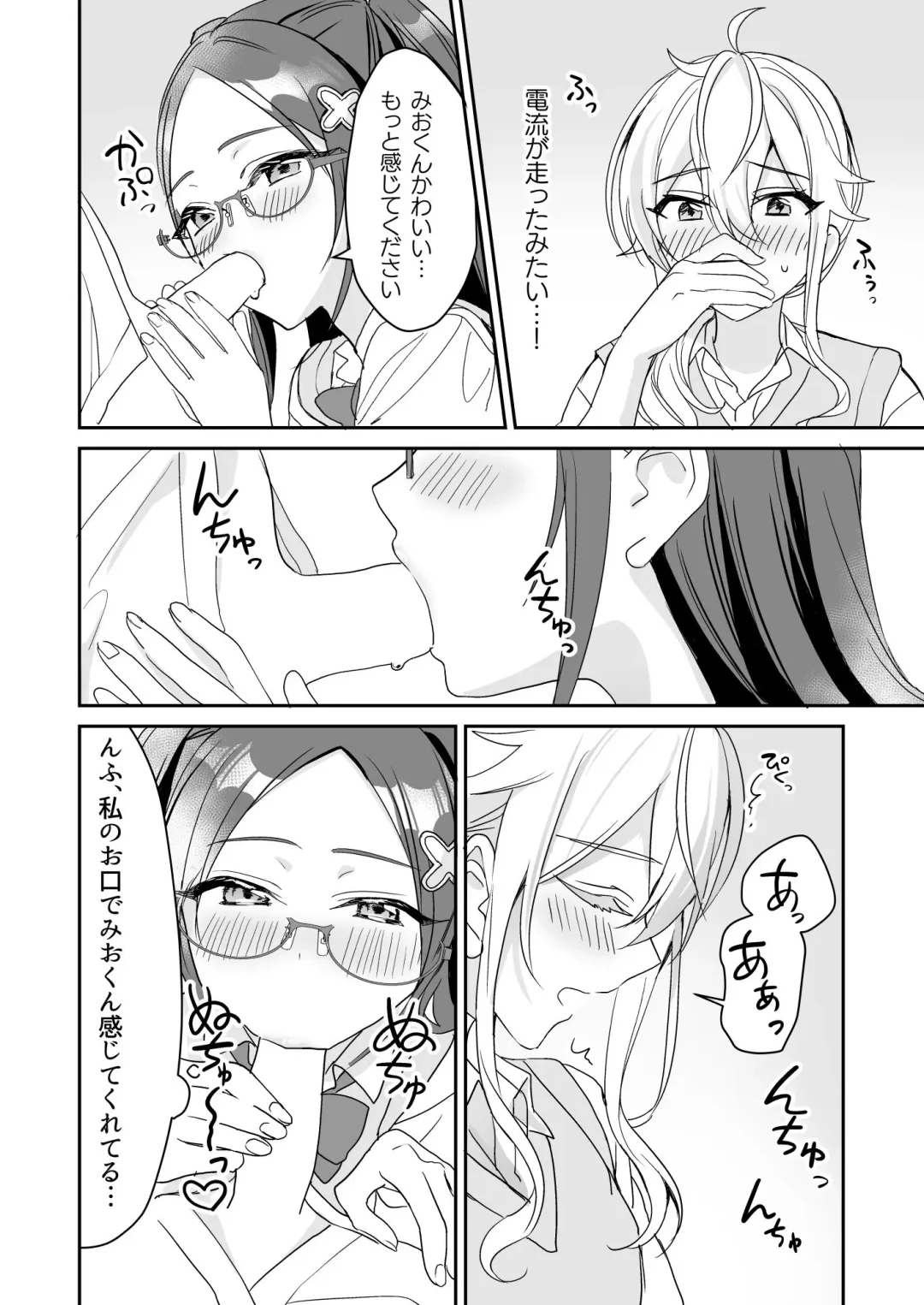 [Kagamino Mochiko] TS Kyoudai Fhentai - Page 21