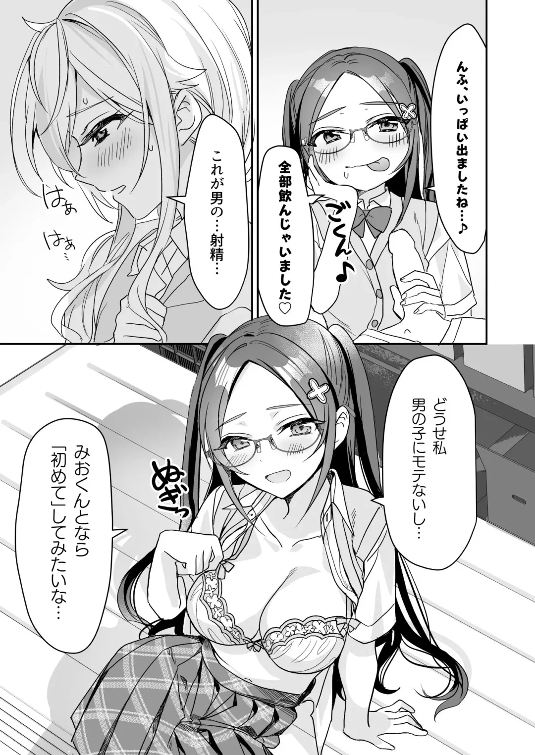 [Kagamino Mochiko] TS Kyoudai Fhentai - Page 24