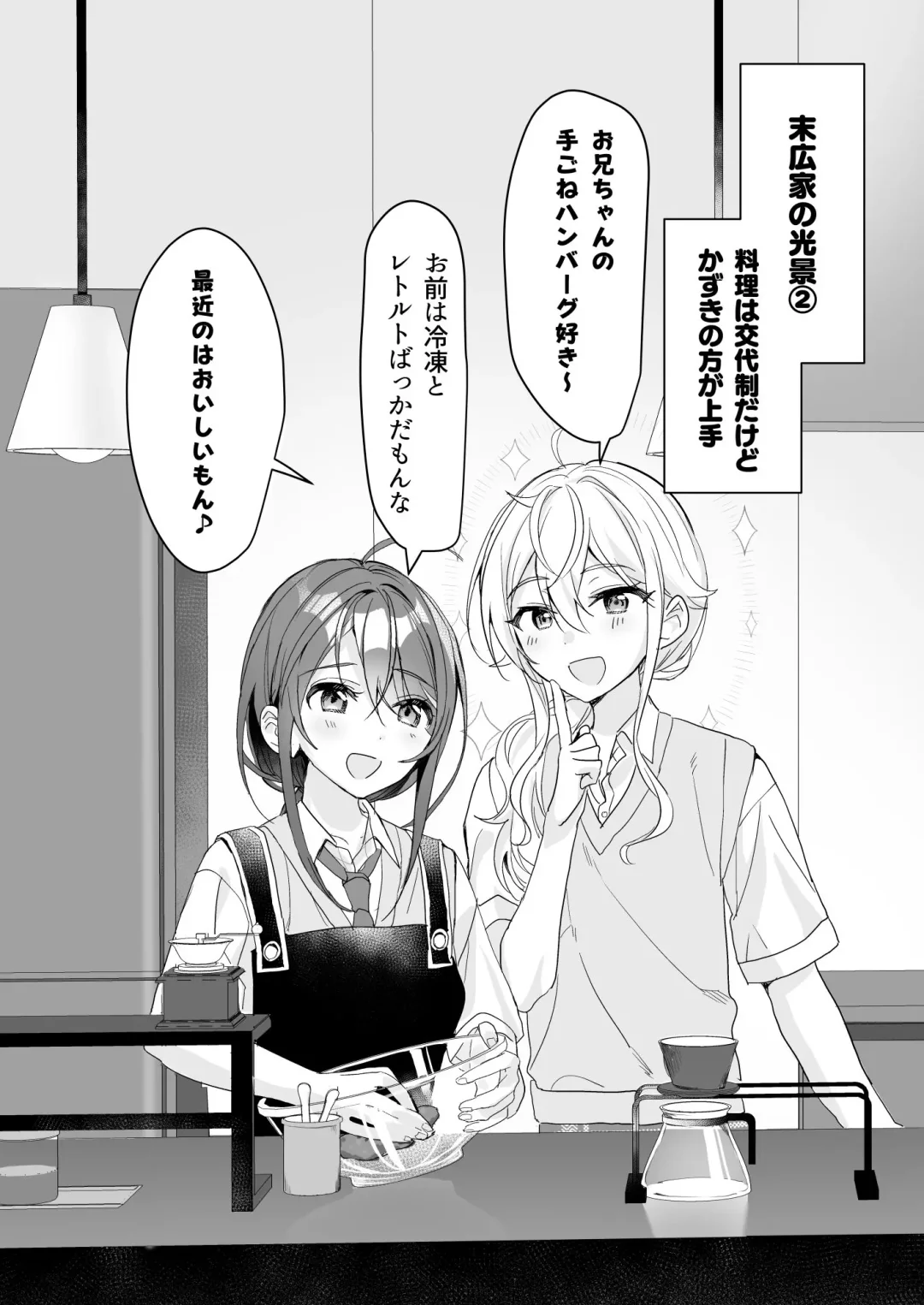 [Kagamino Mochiko] TS Kyoudai Fhentai - Page 38