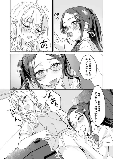 [Kagamino Mochiko] TS Kyoudai Fhentai - Page 20