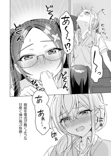 [Kagamino Mochiko] TS Kyoudai Fhentai - Page 23