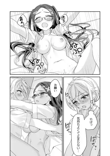 [Kagamino Mochiko] TS Kyoudai Fhentai - Page 29