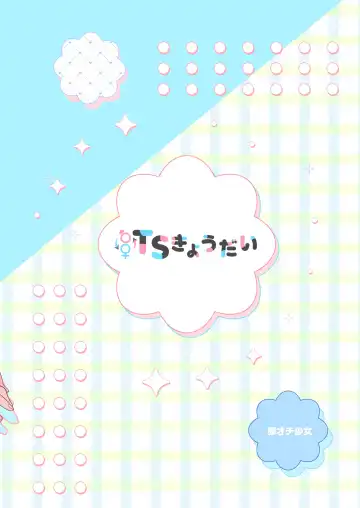 [Kagamino Mochiko] TS Kyoudai Fhentai - Page 42