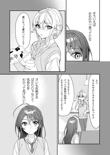 [Kagamino Mochiko] TS Kyoudai Fhentai - Page 8