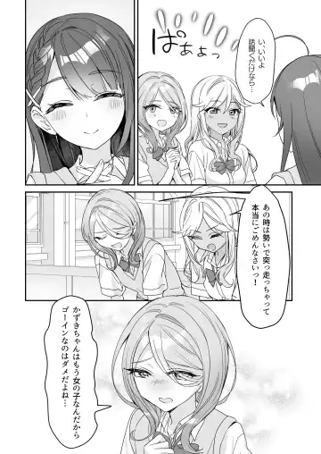 [Kagamino Mochiko] TS Kyoudai Fhentai - Page 9