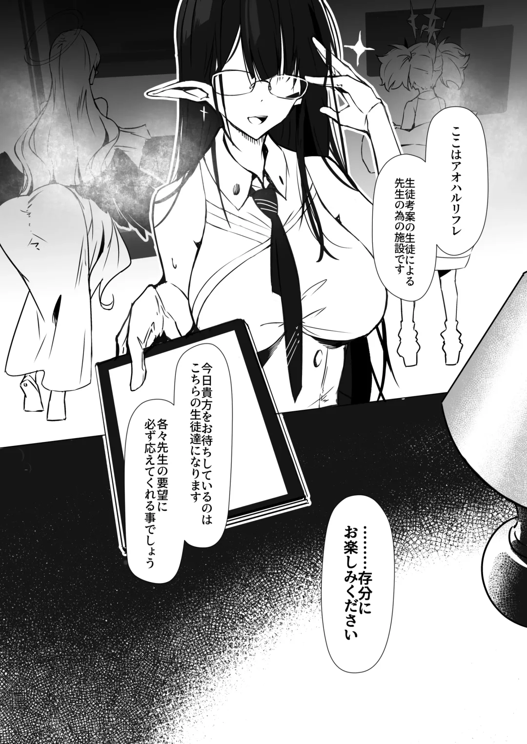 [Yuzuki] Aoharu Refle Fhentai - Page 2