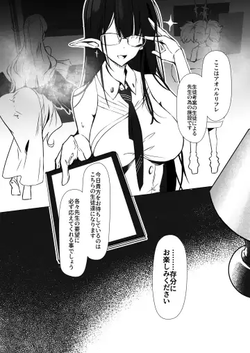 [Yuzuki] Aoharu Refle Fhentai - Page 2